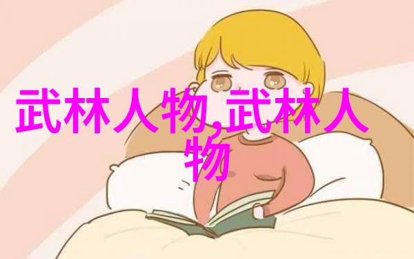 探秘贵州武林门派揭秘云南边陲的武学宝库