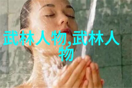 武林八大门派掌门人-风云变幻中的五岳宗师