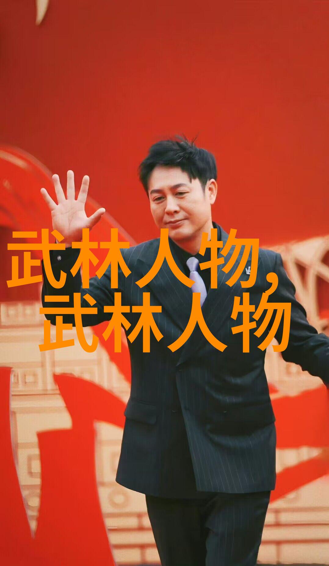 太极古韵揭秘32式太极拳的每一招