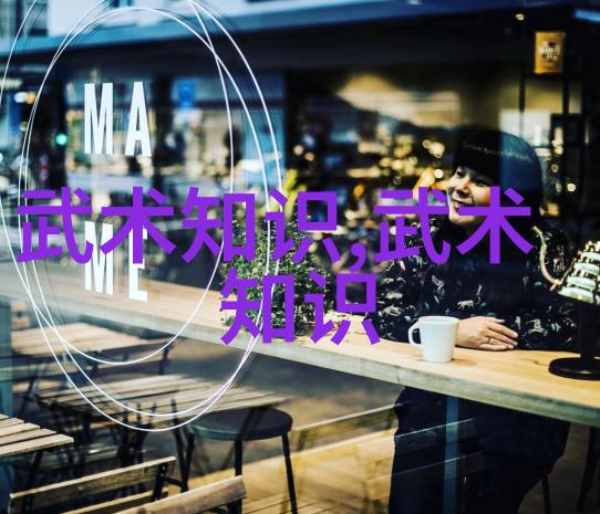 古风好听家族的门派拳种反复过气捶