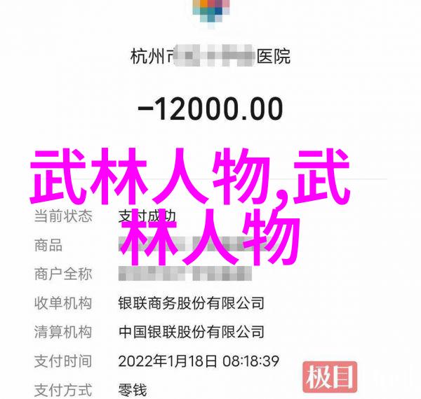 揭秘武林高手的守口如瓶十大真实武功秘籍究竟藏匿何处