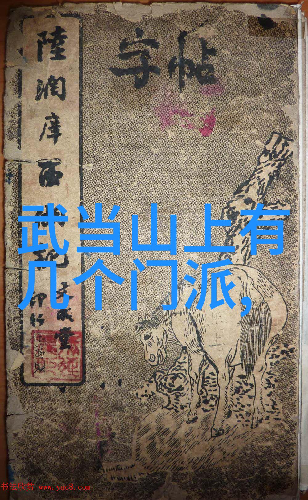 一梦六变揭秘杨式太极的奥秘