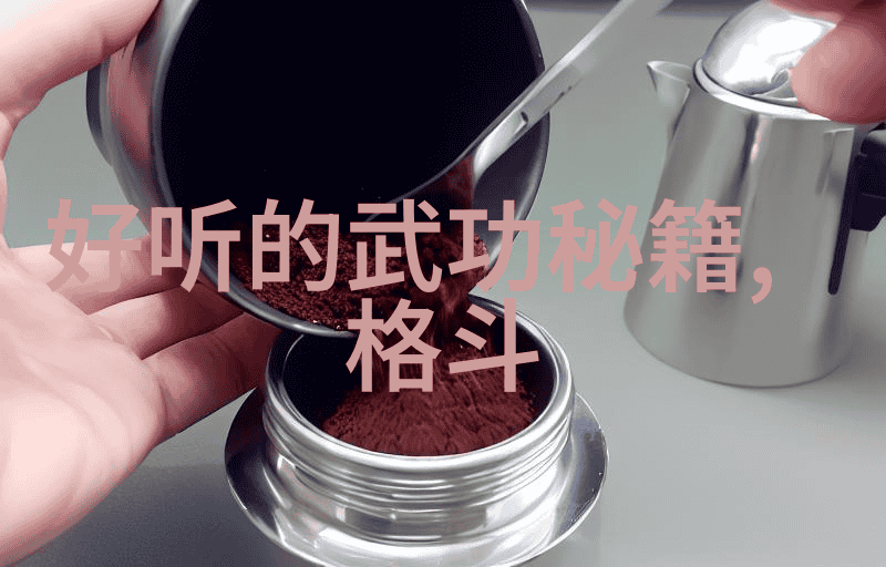 太极拳修养拳法十六招式图解深度解析