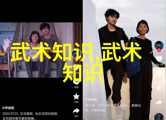 揭秘江湖秘籍寻踪十大真实武功之谜
