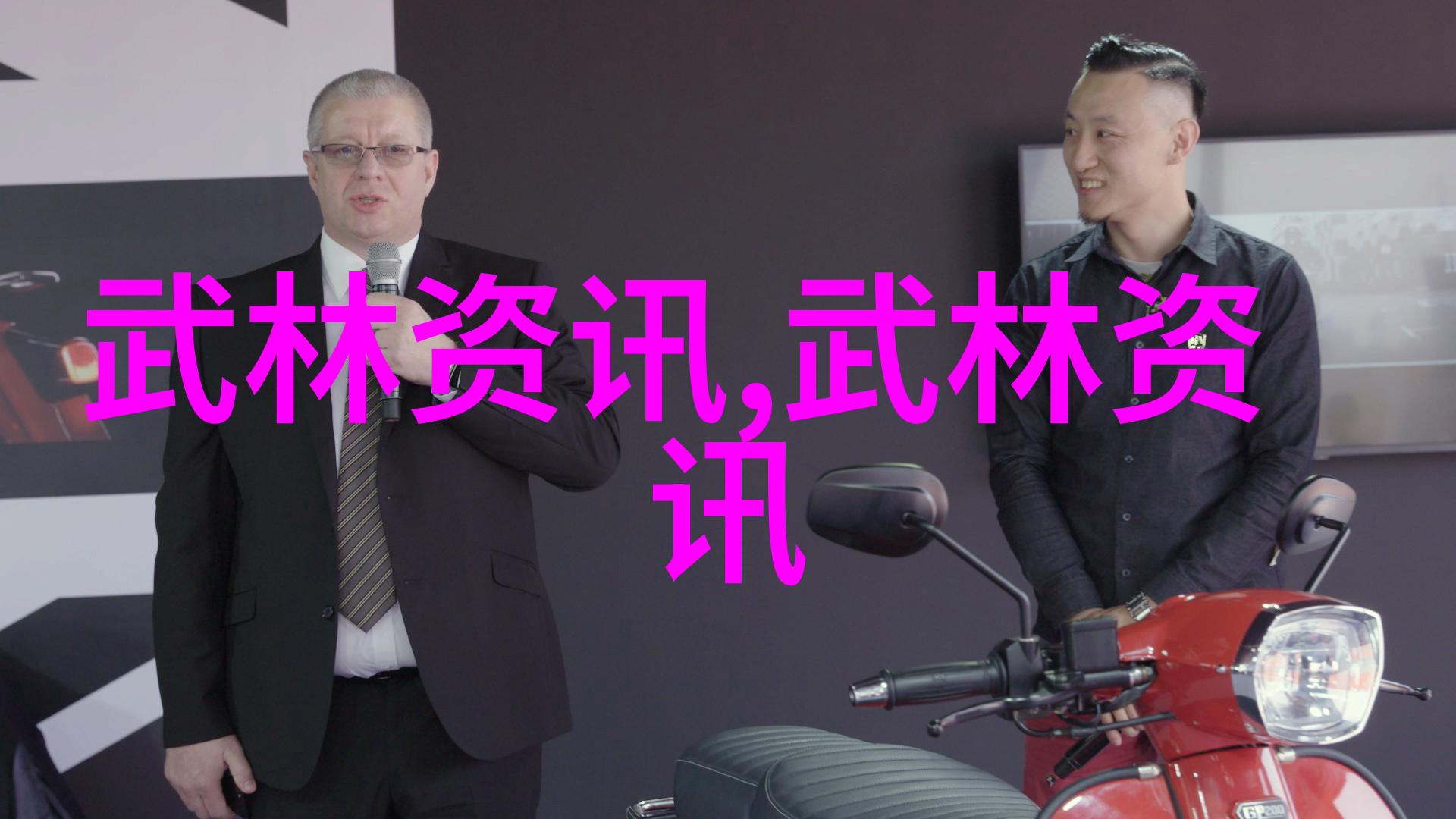 武林中的古老门派探秘其深远影响