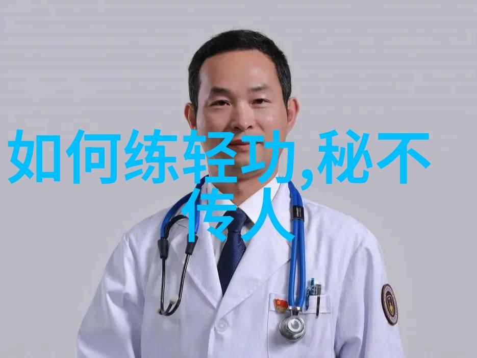 武林绝学秘籍的传说与探究