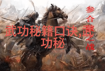 古武入门修炼法超凡境界的启蒙之旅