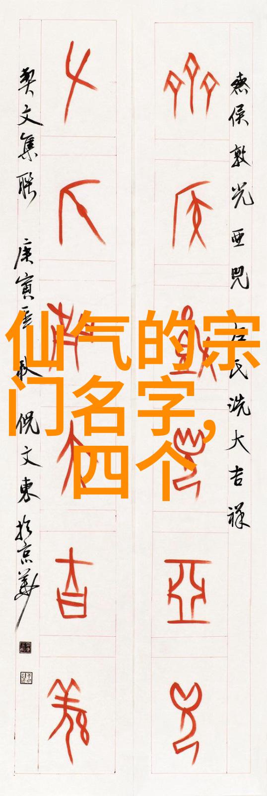 安徽武林门派安徽中医药文化与武术的结合
