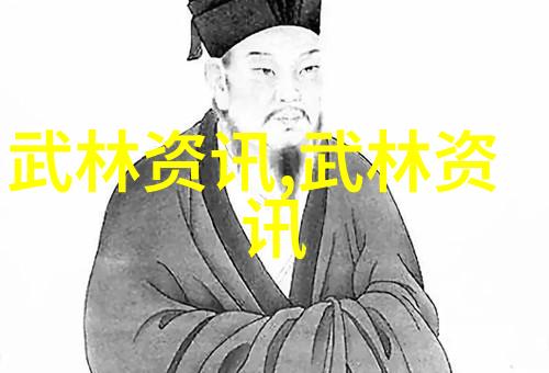 武当全真龙门派传人秘密揭开千年武学血脉的神秘面纱