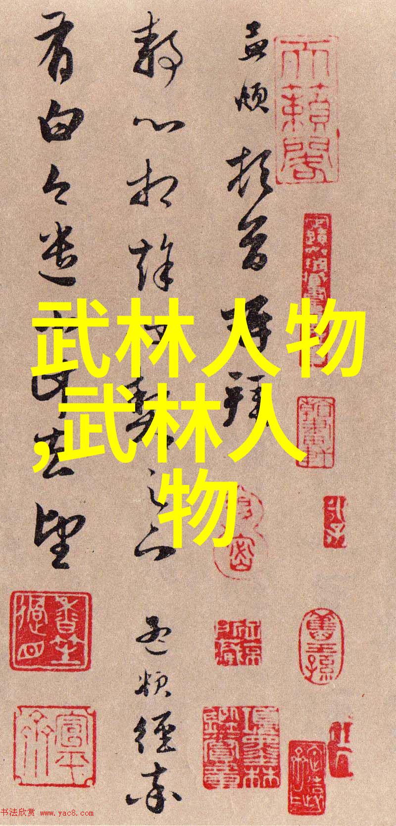身体机能大提升科学解析轻功练习效果