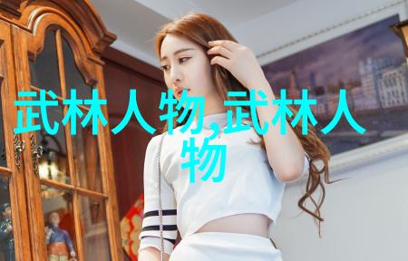 八三年武术事件揭秘江湖风云与武林争霸的内幕