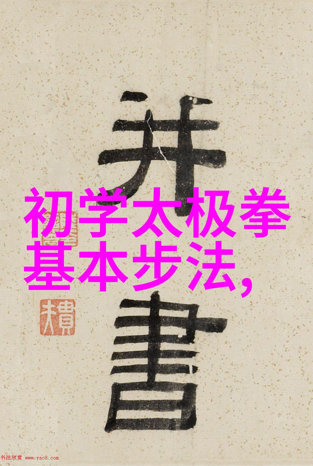 静谧之舟寻觅梦回的养老帮派