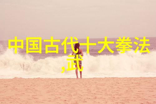 太极拳24式分解动作教学揭秘步伐的艺术之美