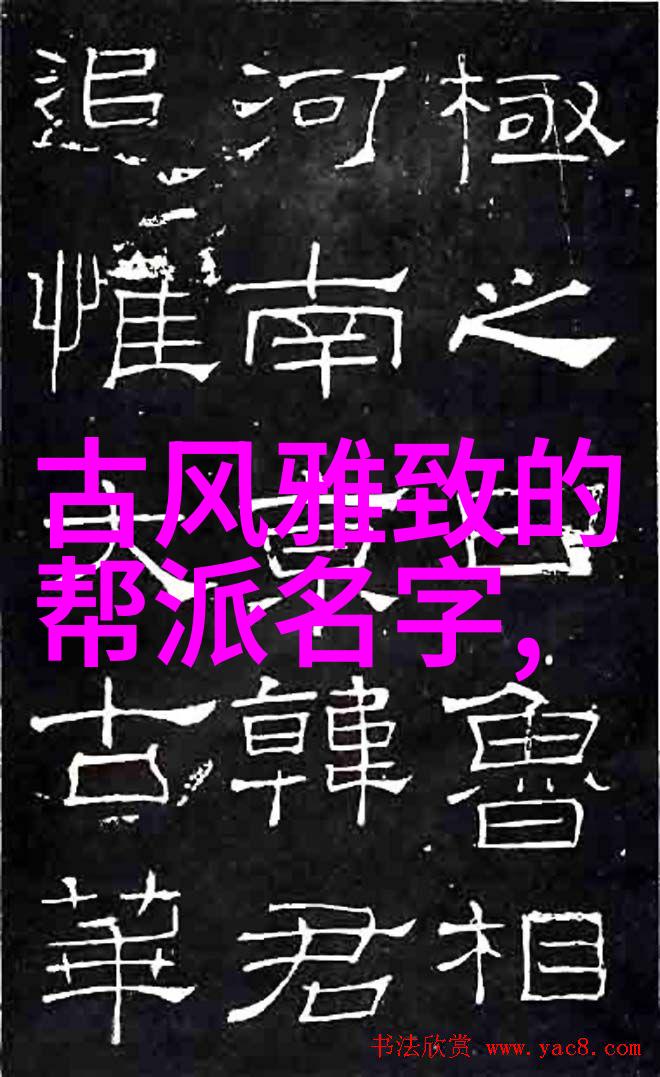 如风咬春饼传说中的美味与温馨回忆