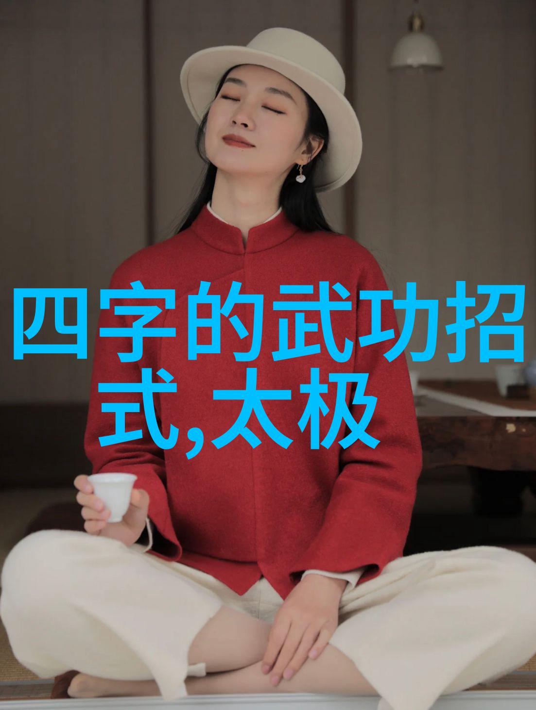 在自然之中探讨中国武功的练习方法身手并进五弓齐发