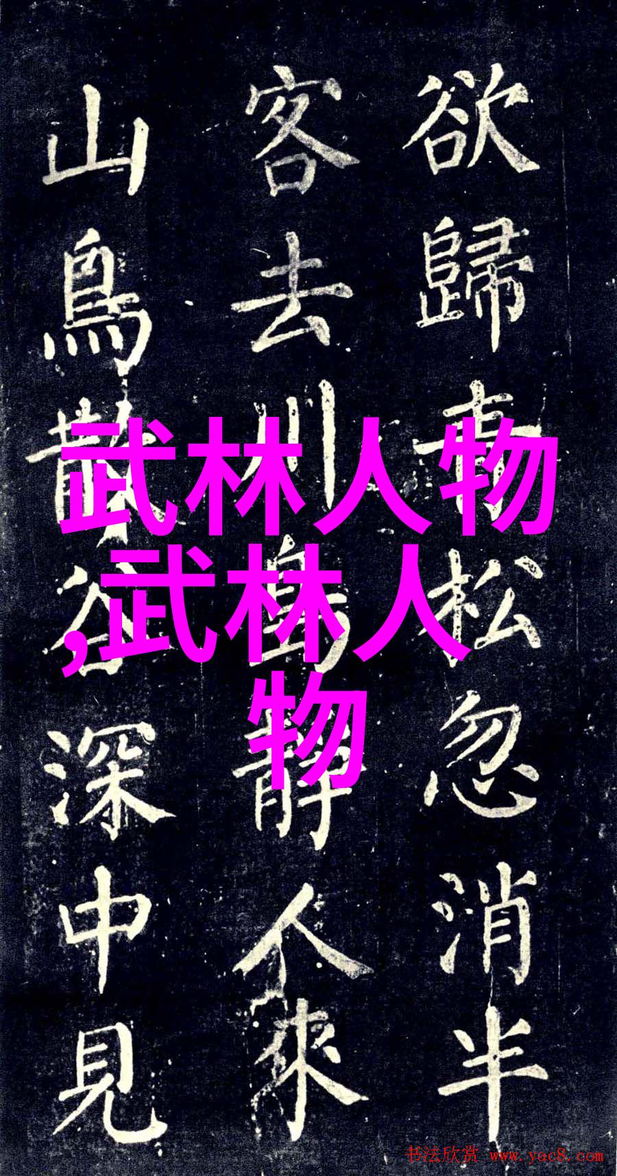 超越常规的探索之旅不循传统的精神深度