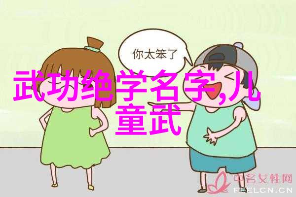 天涯屠龙探秘屠龙记中的二十一门派