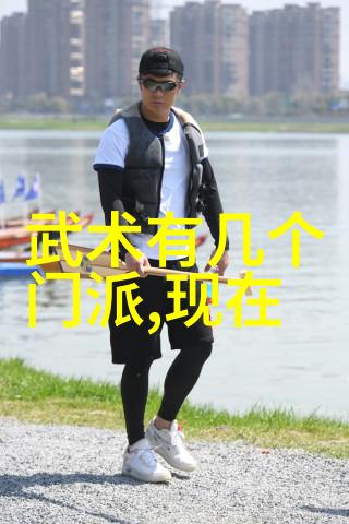 天地玄黄探索中国古代武术的神功秘籍