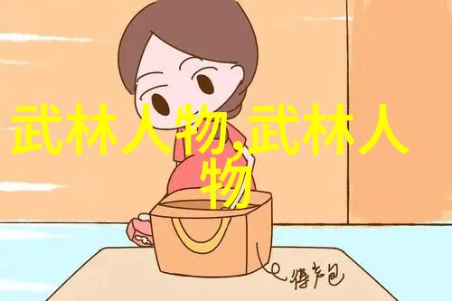 拳法中的基本步伐与体位