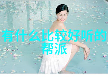 为什么一些人对特定的帮派名称感到特别情感attached