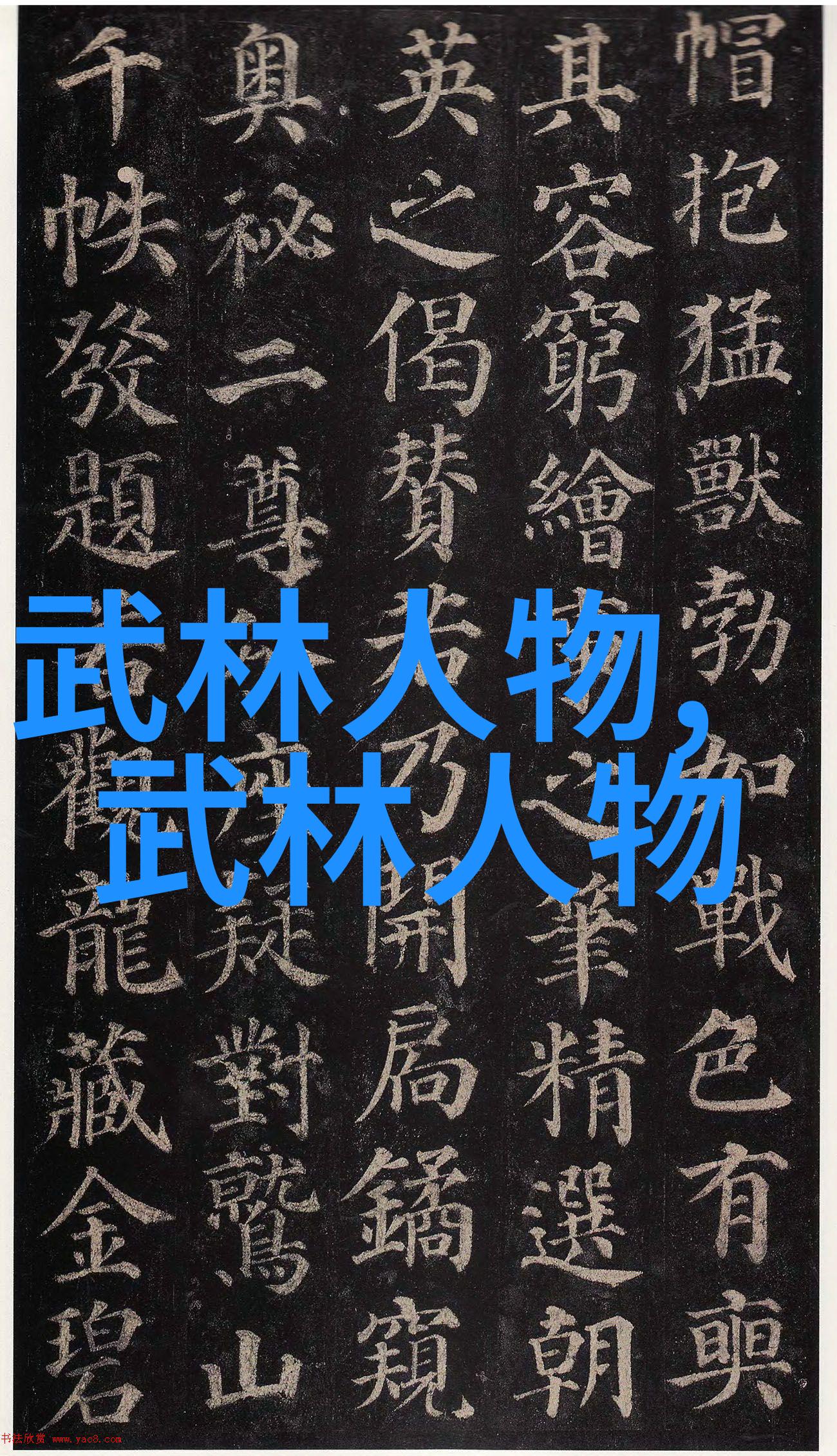 掌握天机解读古籍中的神秘符文