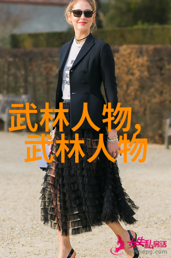 文明帮派谱系古风名号集锦