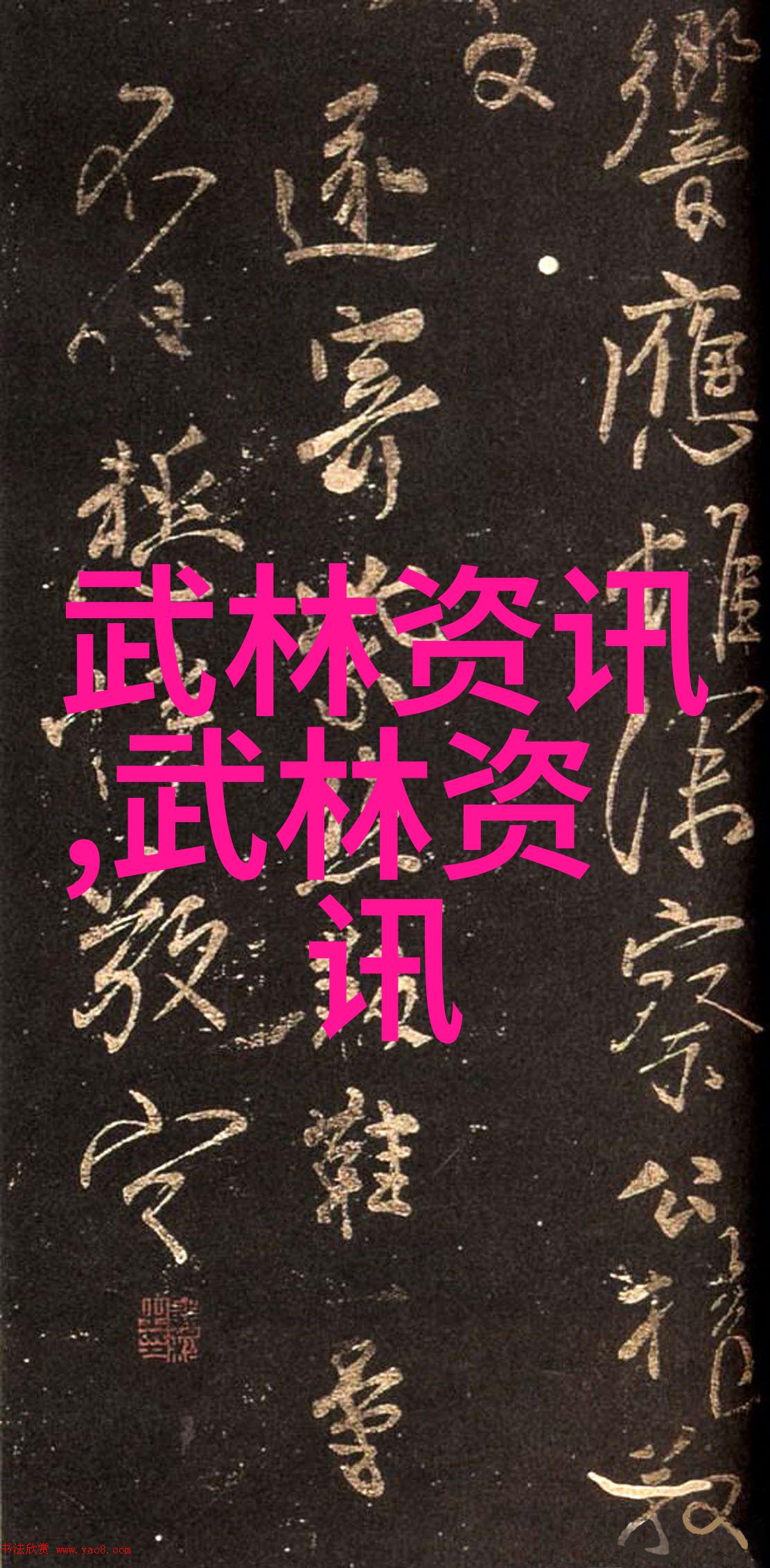 九霄星域云梦宗与幽冥阁的巅峰较量