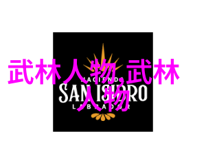武林帮派名字大全霸气我来给你推荐一波绝对能震撼武侠世界的帮派名号