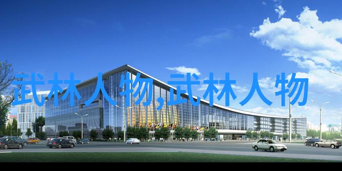 江南古域的武林秘密探寻五行门派传说