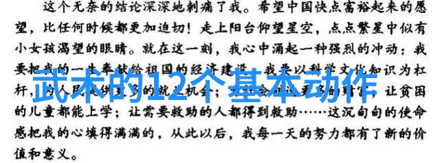太极拳24式一步一步的教跟我一起学从零到英雄的太极拳24式