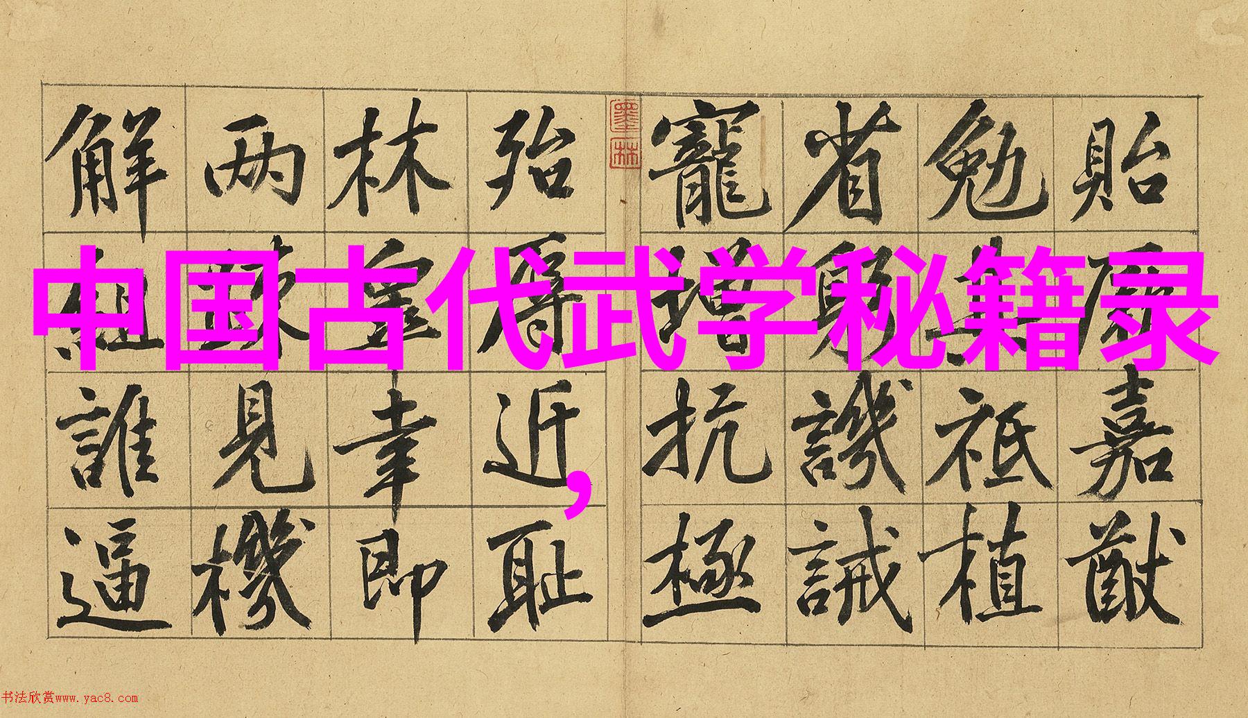 金庸小说武林门派-江湖百家探秘金庸武林门派的传奇