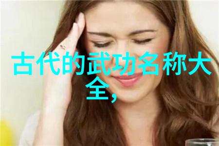 湖南武术门派 - 湘军绝学探索湖南武术门派的独特魅力