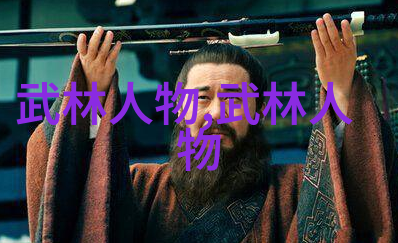 仙风家族孔门拳挥洒古老智慧穿梭时空的拳技之冠