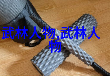 传统武术中哪些元素构成了武功