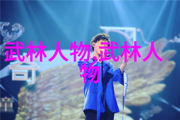 太极24式正面背面学会一招胜千法揭秘我如何掌握这门古老武术的奥秘