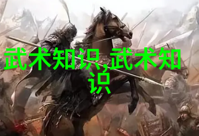 太极古秘解锁24式口令的神秘之谜