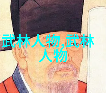 古代武林门派之巅秘密大全