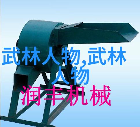 掌中天地武术知识的笑谈