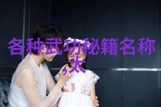 穿越仙境探索上古八大仙境的奇幻世界