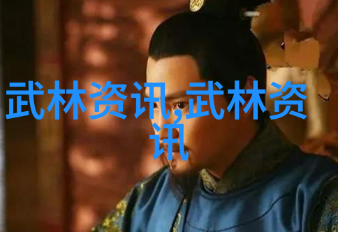 八三年武术事件揭秘太极拳修练原理深度解析