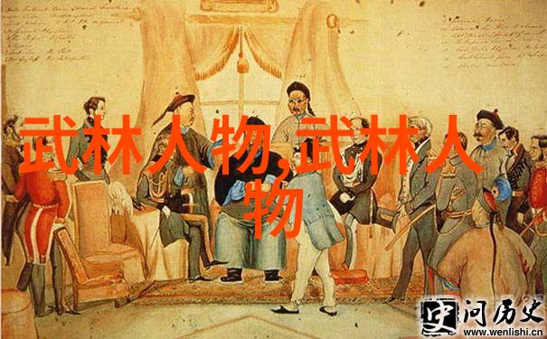 命运多舛的英雄传说剖析那些遭遇困境的著名武林人物来自何门