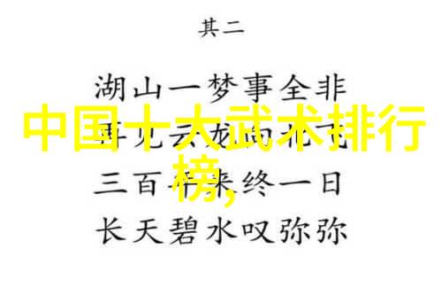 联盟名称古风诗意梦回苍穹之盟