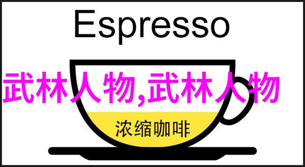 传承与创新现代人如何将古武修炼法融合至生活中