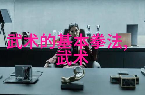 武术世家揭秘实战性最强的十大武学门派