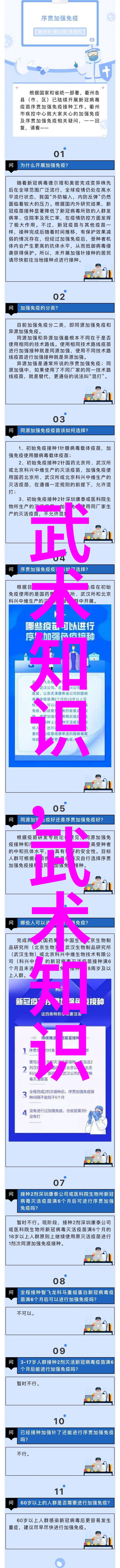武侠世界-屠龙记中的二十一个门派江湖秘密与武功传承