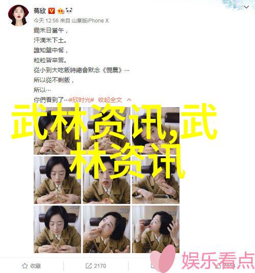 仙拳盟