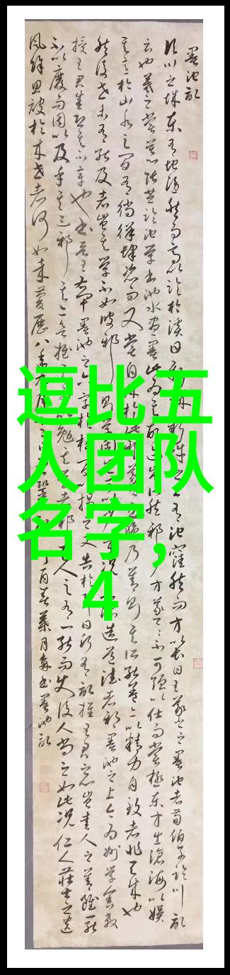 友谊之舟 交流与共度时光
