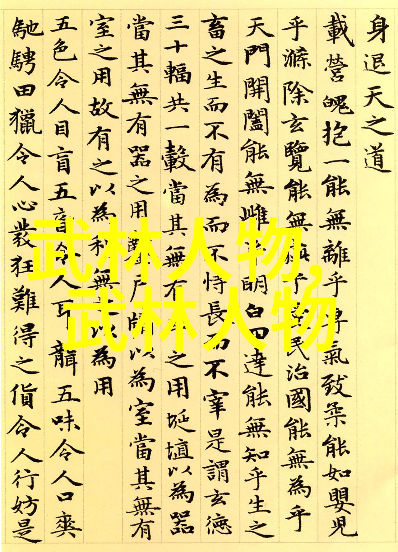 武术文化的瑰宝探秘中国30个传统门派之谜