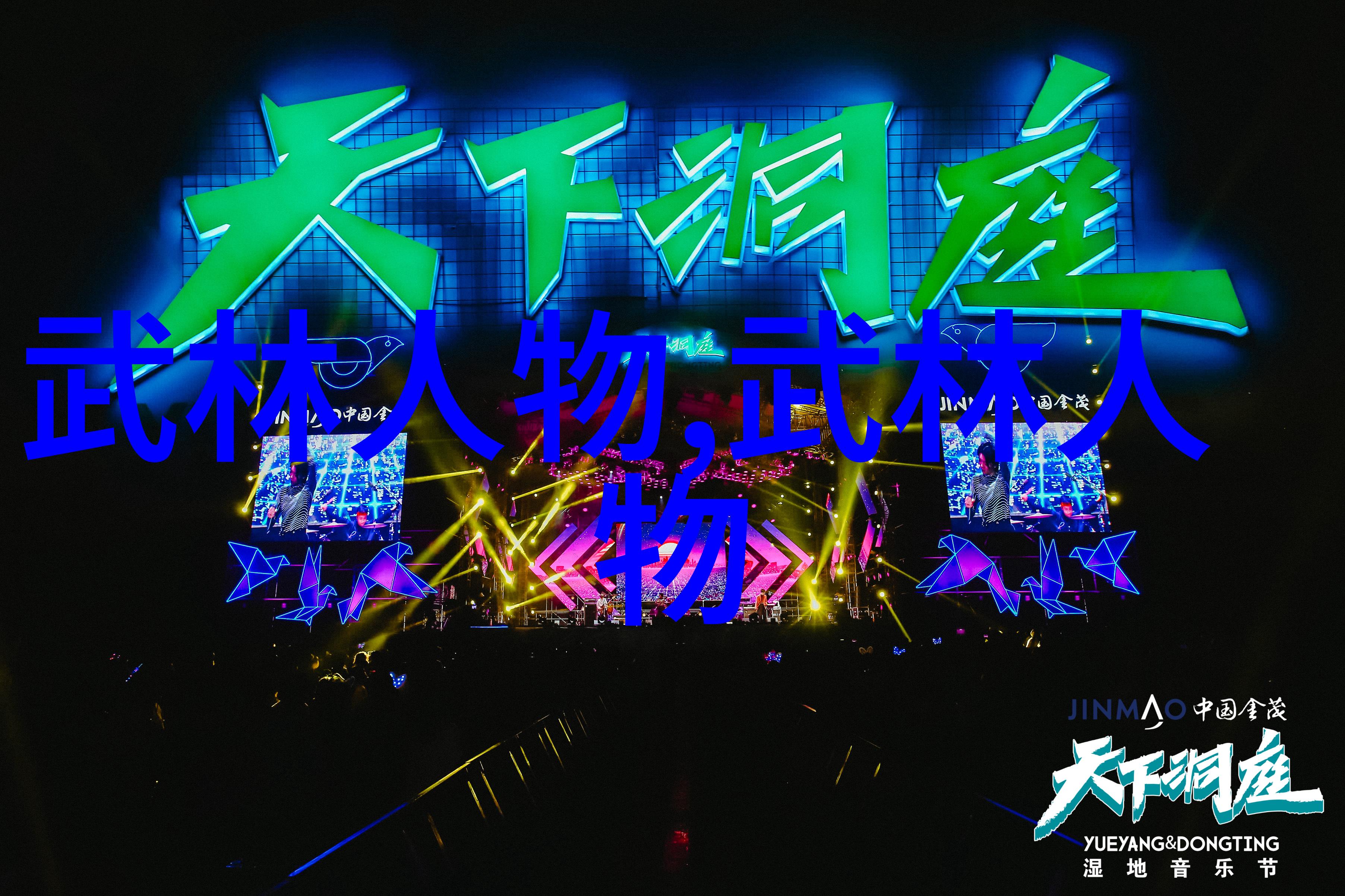 一招定乾坤真正的武功究竟是什么