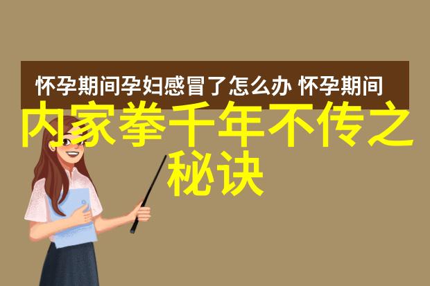 武林人物80岁的他如同不老的山岳静默守护着武当传统他的双手虽年华重叠却依旧能在第三届世界传统武术节上